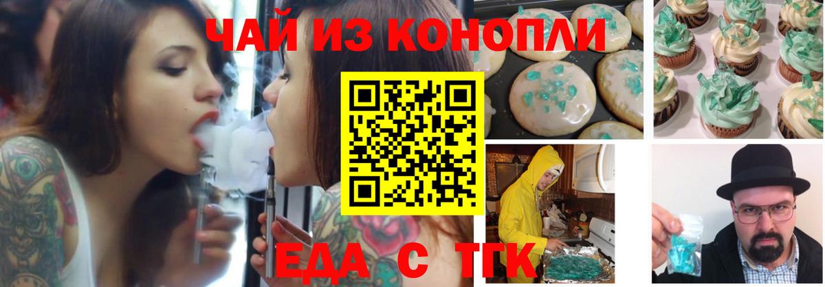 Кимры  Еда ТГК марихуана  Вход с VPN 