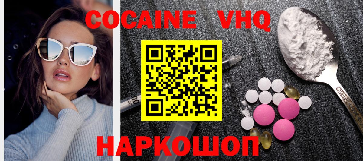 Кокаин 98% Кимры