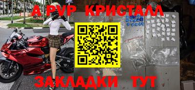 таблы Комсомольск-на-Амуре