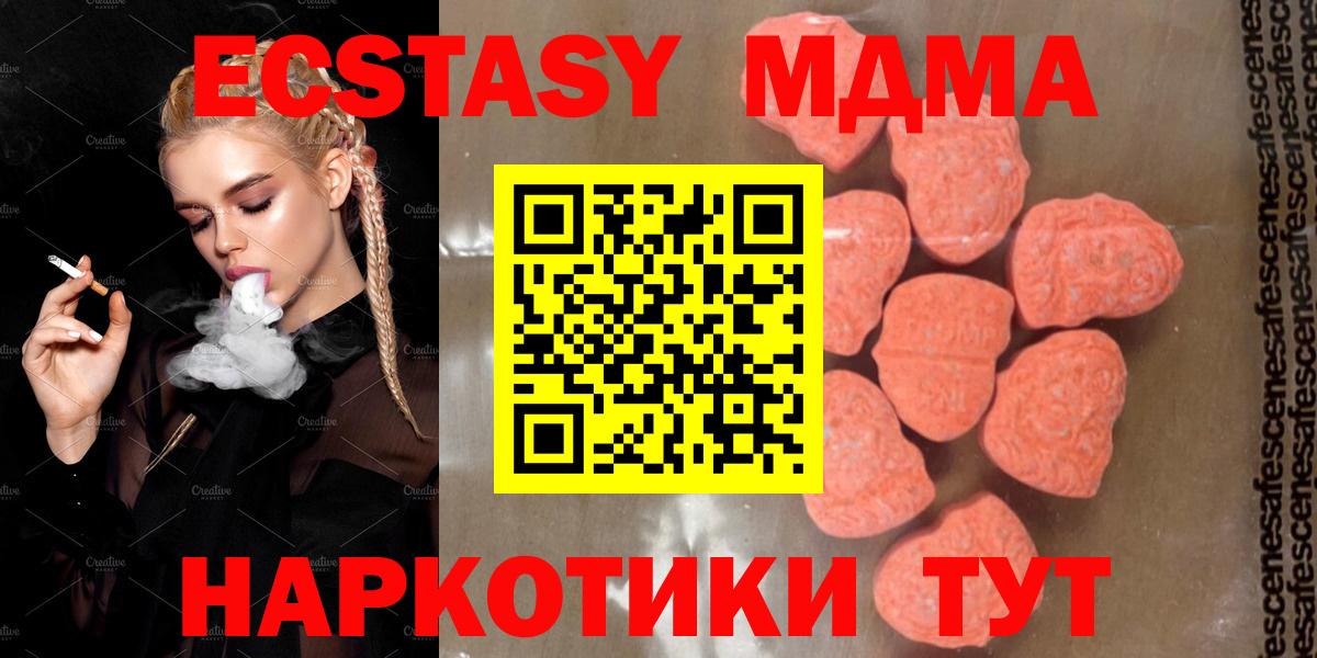 МДМА Molly  MDMA  Кимры  Вход с VPN 