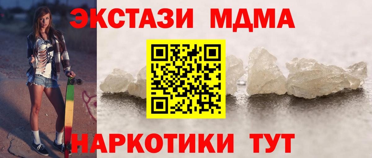 MDMA молли Кимры