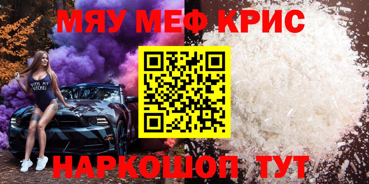 Меф  Кимры