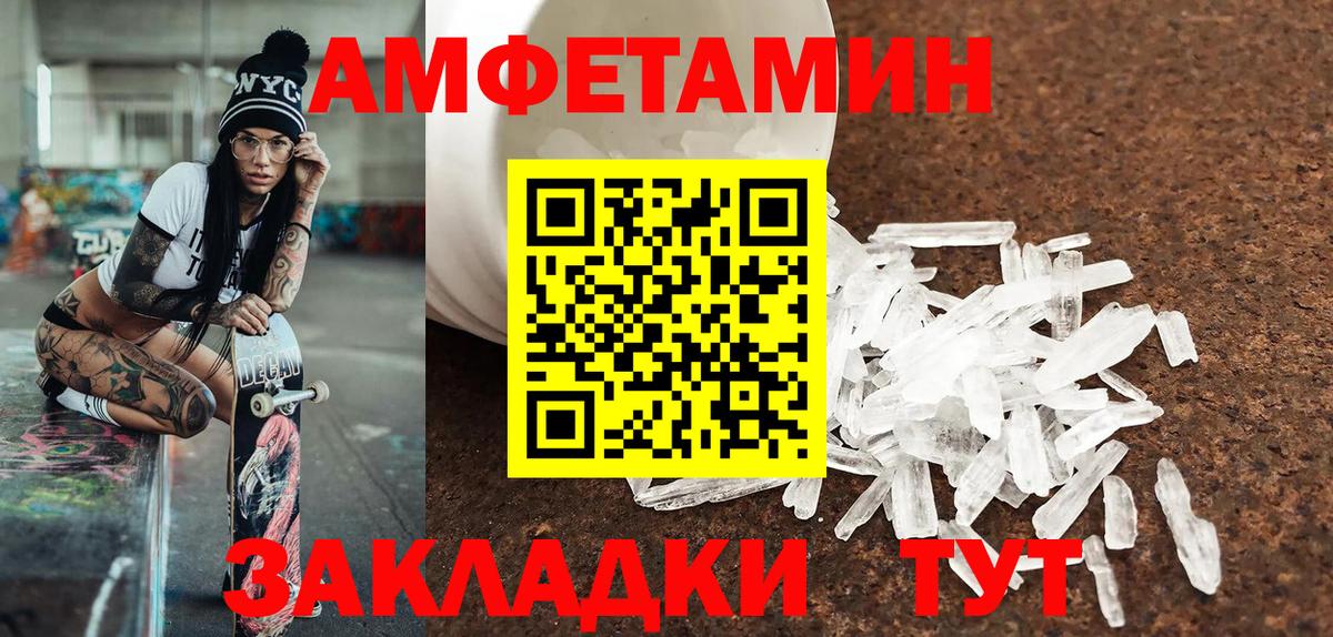 Первитин пудра  Вход с VPN  Первитин  Кимры 