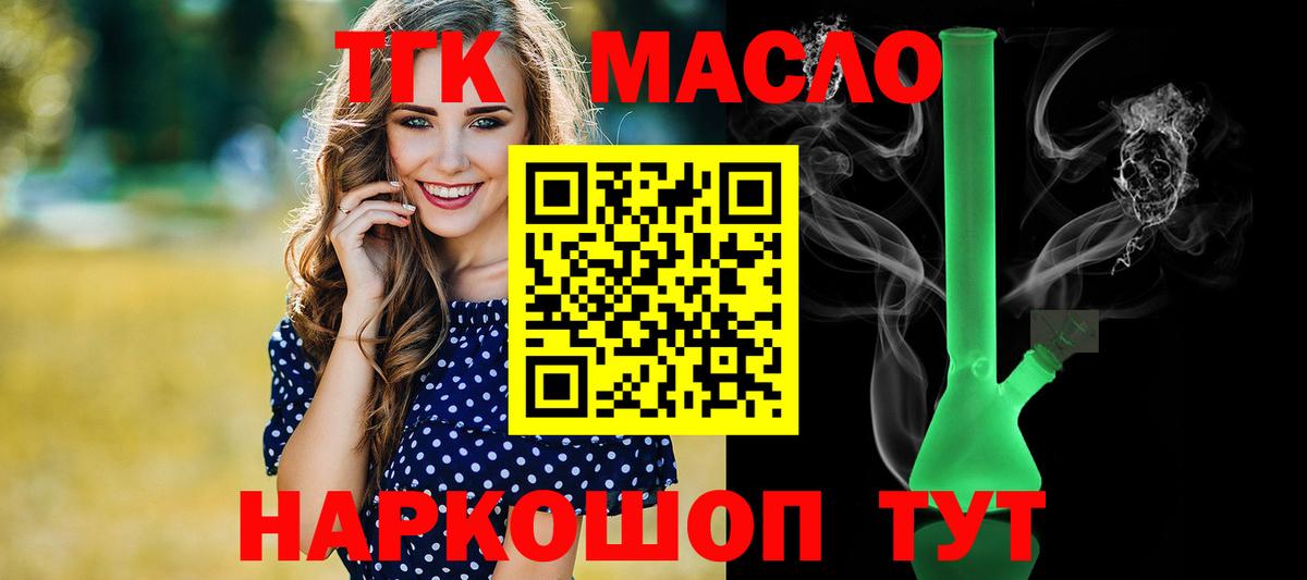 Дистиллят ТГК вейп  Вход с VPN  Кимры  Дистиллят ТГК жижа 