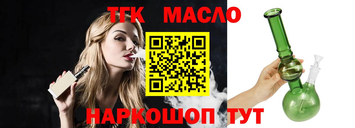 ТГК Wax Кимры