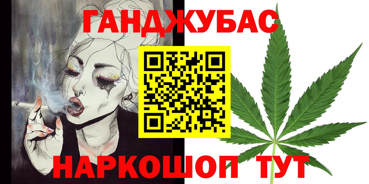 Бошки Шишки марихуана  Марихуана Ganja  Вход с VPN  Кимры 